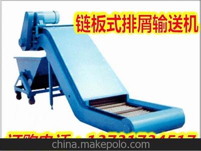 專(zhuān)業(yè)生產(chǎn)德源牌 扒渣機(jī) 輸送鏈板 排屑輸送機(jī)圖片,專(zhuān)業(yè)生產(chǎn)德源牌 扒渣機(jī) 輸送鏈板 排屑輸送機(jī)圖片大全,河北東方德源機(jī)械制造-